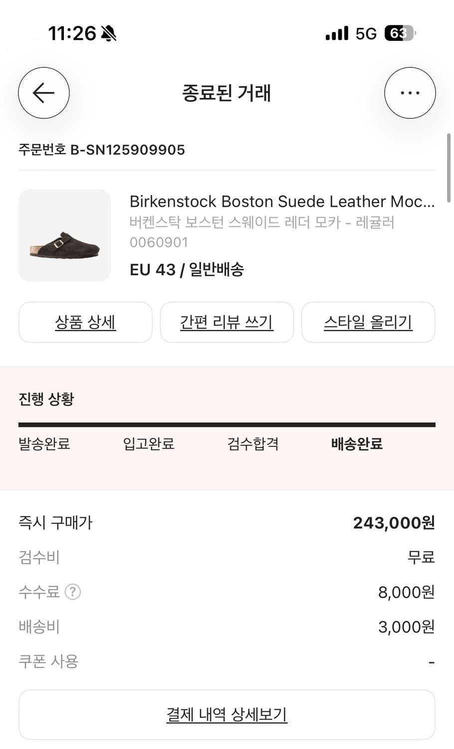 버켄스탁 보스턴 스웨이드 레더 모카 상품이미지1