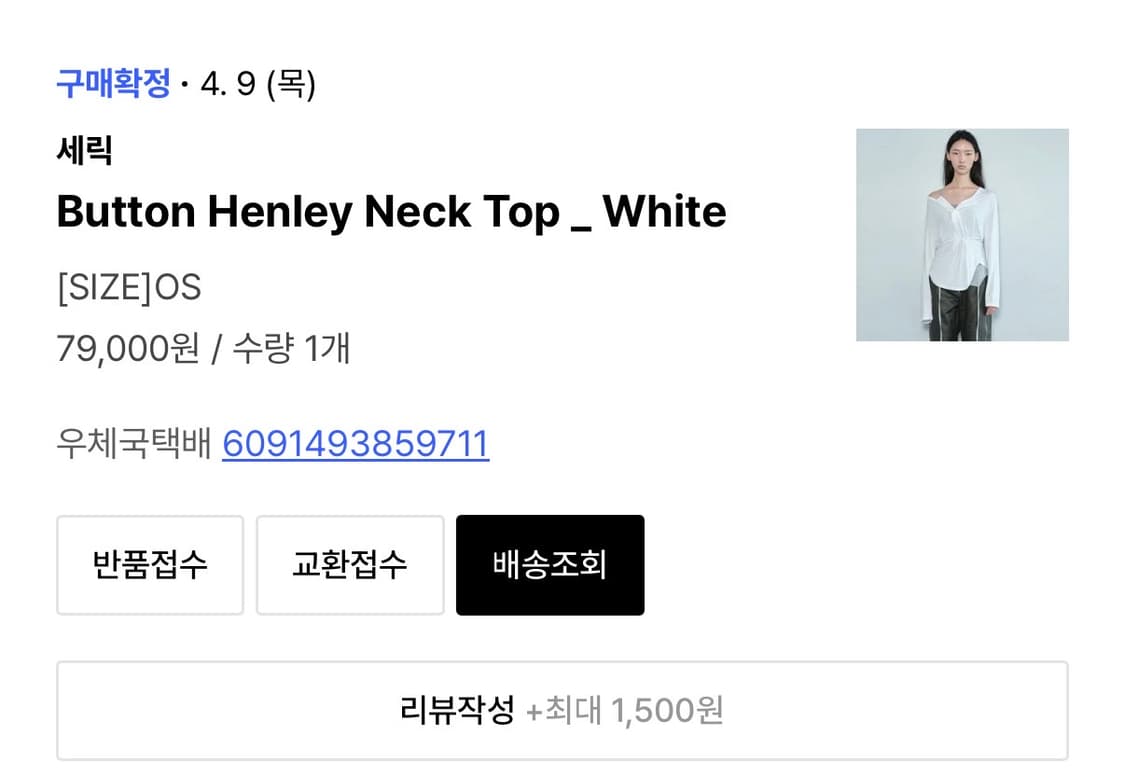 세릭 button henley  neck top 화이트 상품이미지3