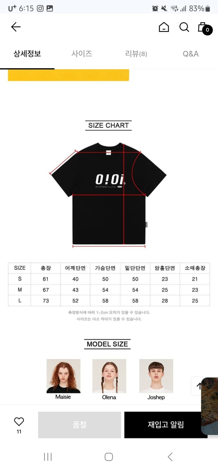 oioi 로맨틱크라운 반팔 일괄 상품이미지3
