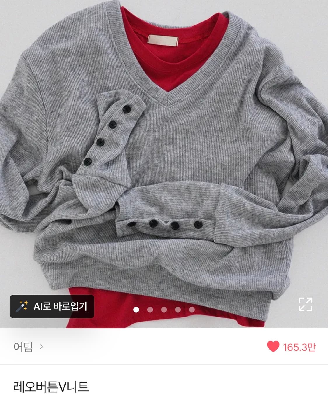 어텀 레오버튼V니트- 그레이 상품이미지1