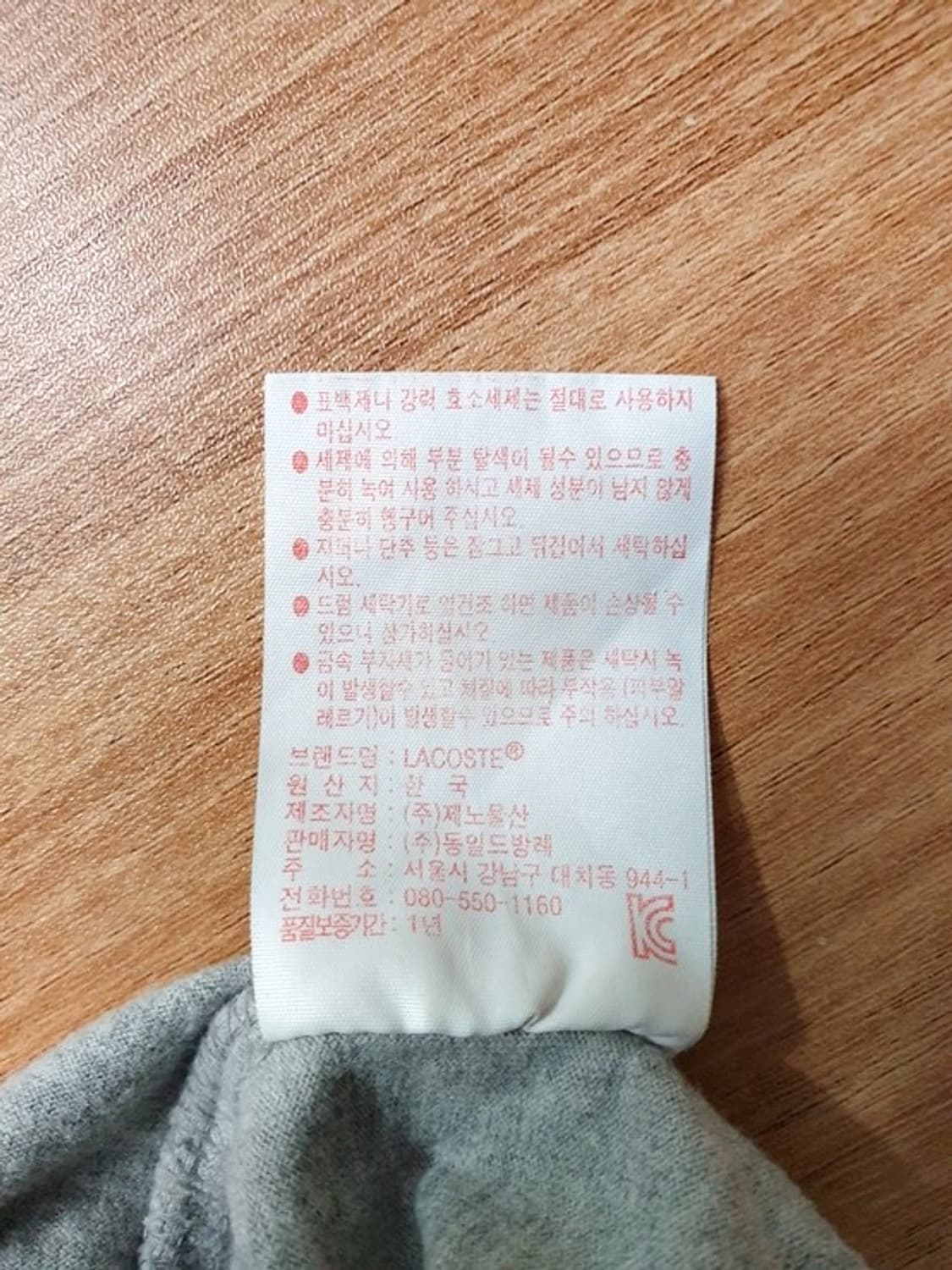 라코스테 남성 긴팔티 그레이 90-95 상품이미지7