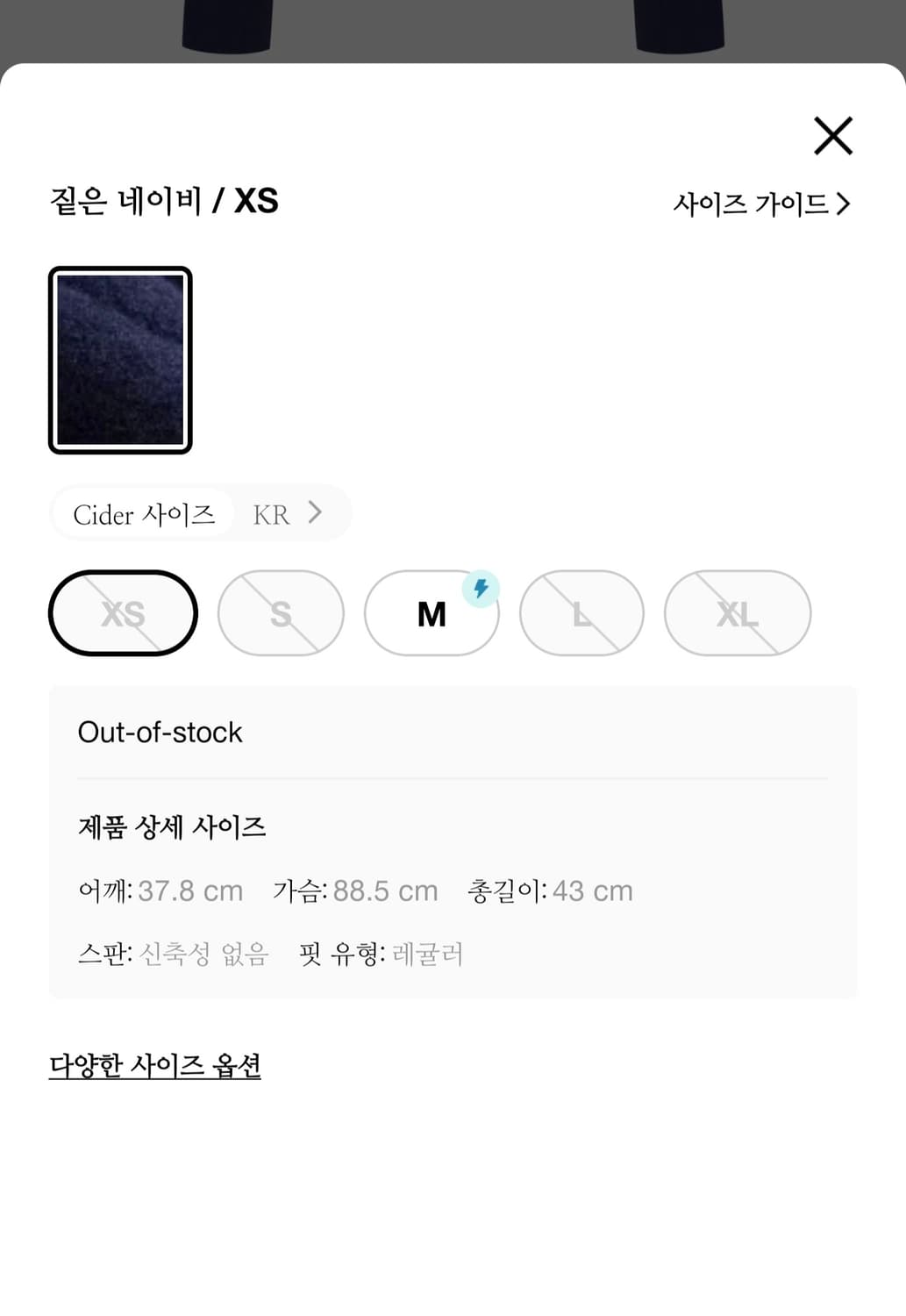 [CIDER 샵사이다] 울느낌 자켓 크롭 블레이저 - 짙은 네이비, XS 상품이미지5
