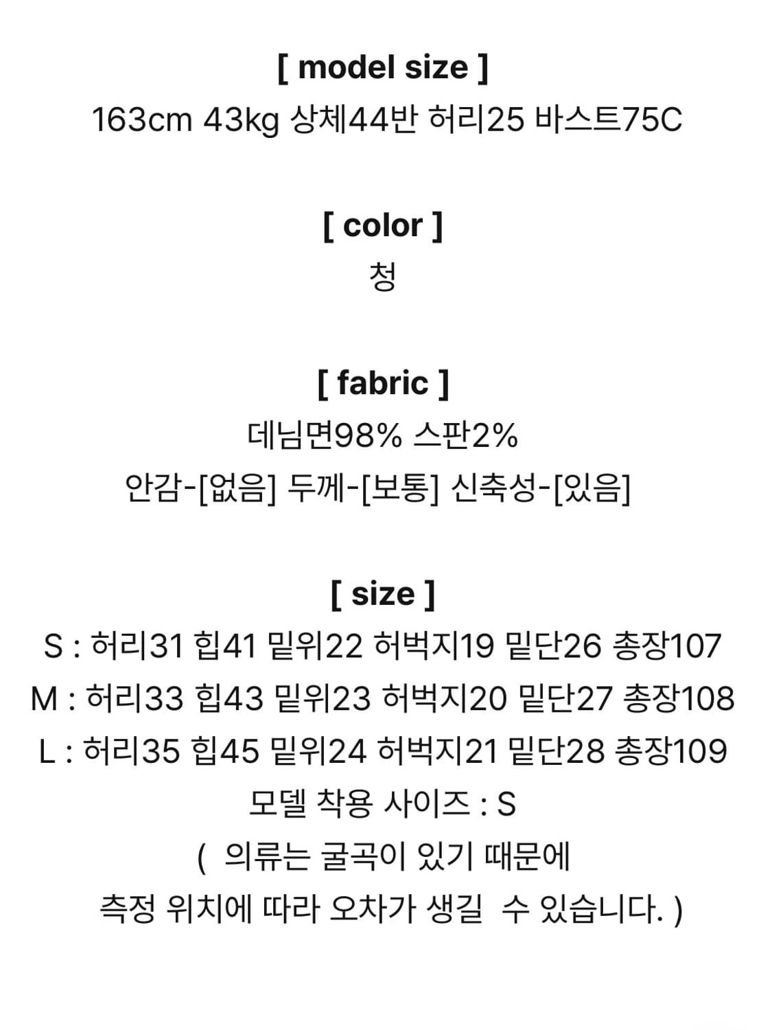 OOTJ 부츠컷 데님 청바지 상품이미지4