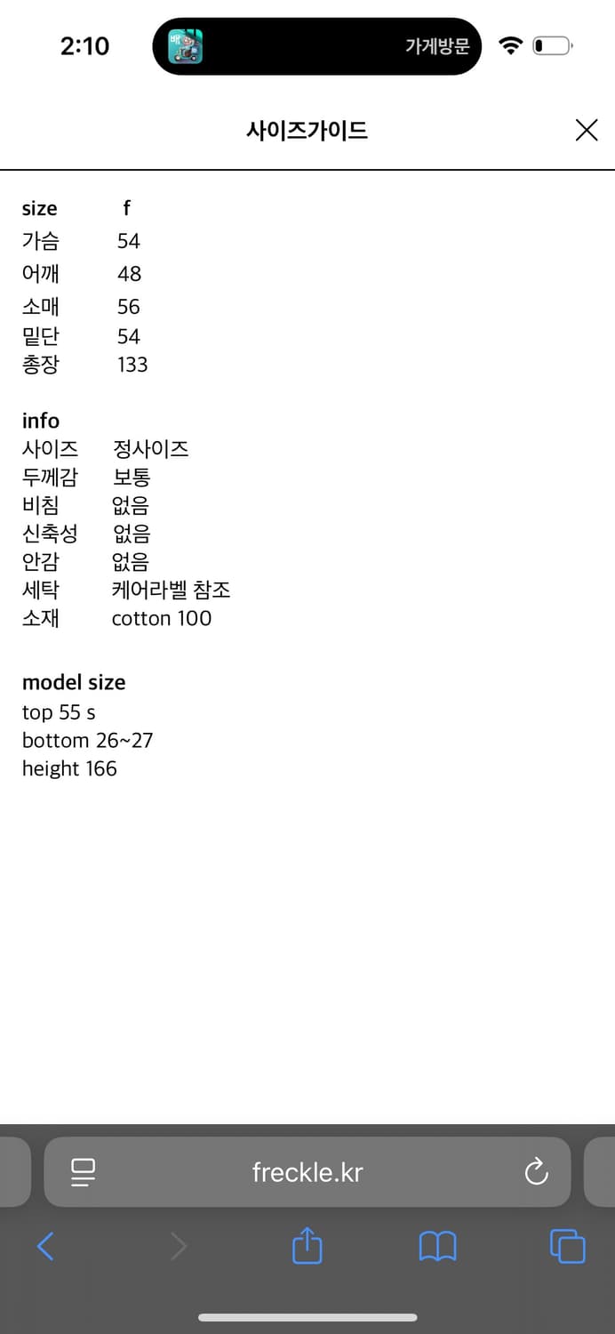 프레클 카라 스트라이프 원피스 드레스 상품이미지3