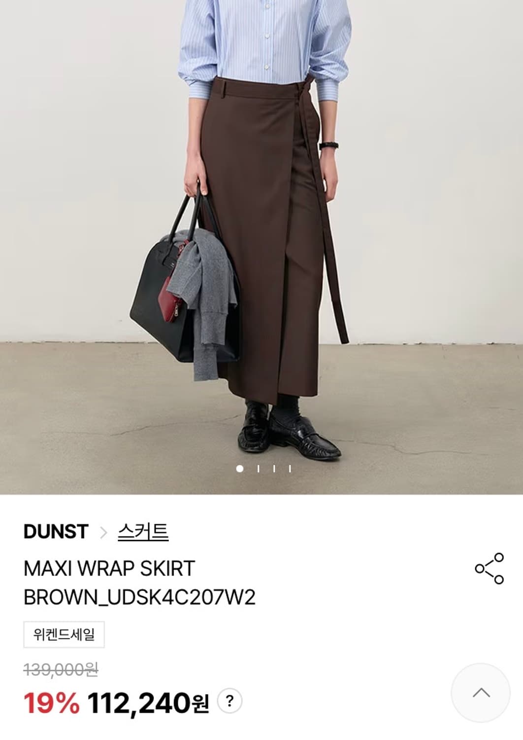 던스트 브라운 벨티드 랩스커트 맥시 M 상품이미지2