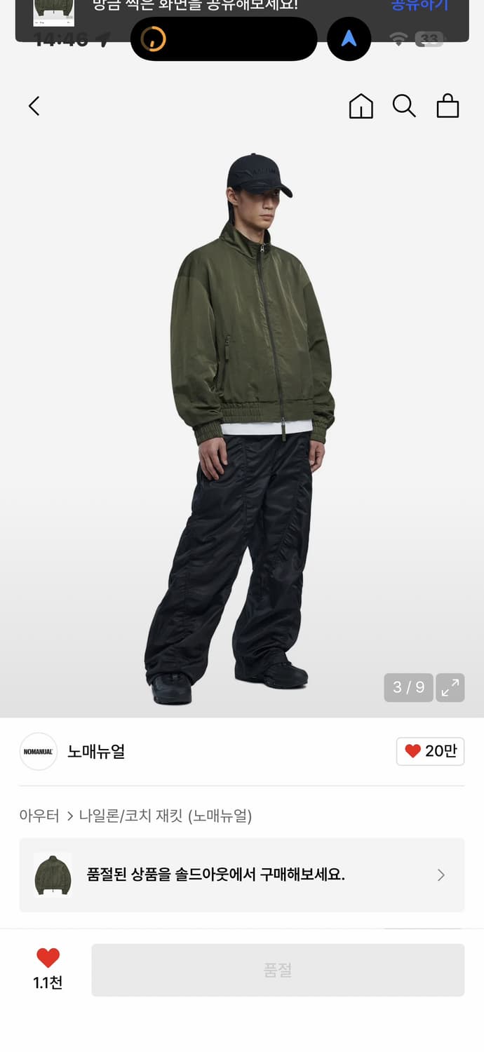 노매뉴얼 N.S NYLON JUMPER - DEEP KHAKI 상품이미지2