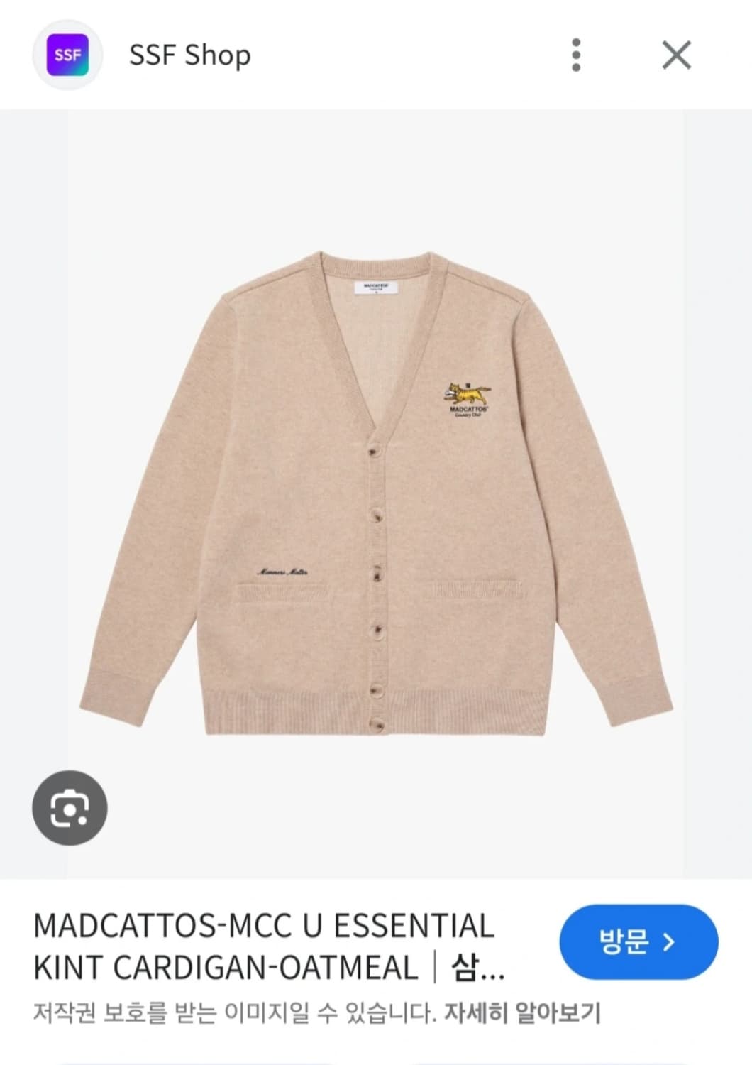 매드케토스(MCC) 골프 에센셜 오트밀 니트 가디건  (새상품) 상품이미지1