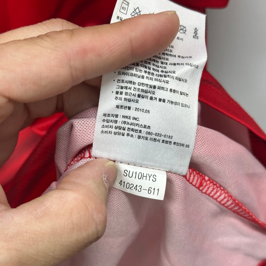 나이키 대한민국 국대 10-12 노마킹 홈 유니폼 L 상품이미지6