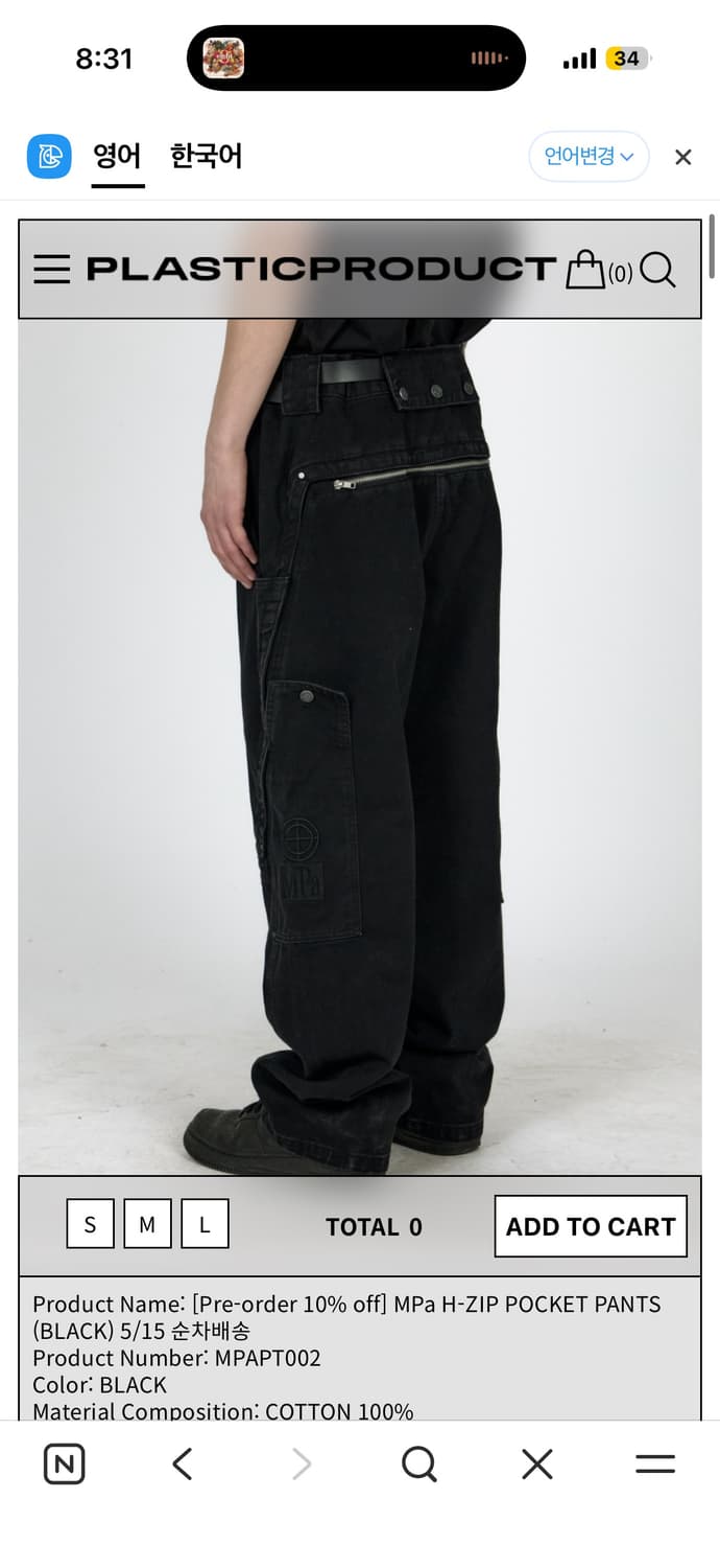 구매) 플라스틱프로덕트 M사이즈 구매합니다 상품이미지1