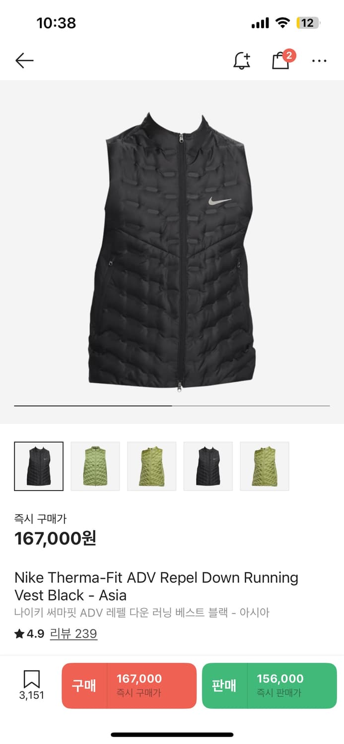 Nike Repel Down Running Vest FB7543-010 상품이미지6