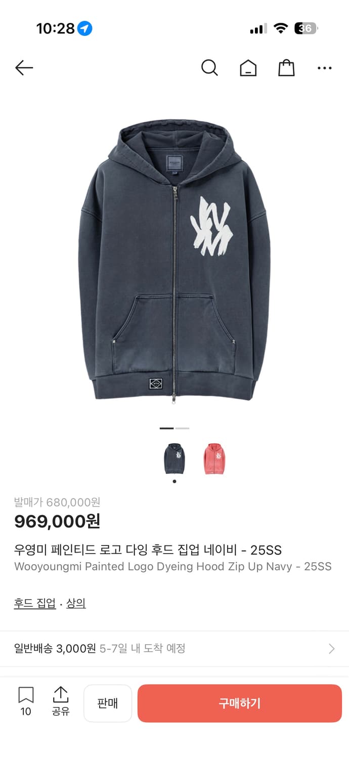 우영미 페인티드 로고 다잉 후드집업 네이비 상품이미지1