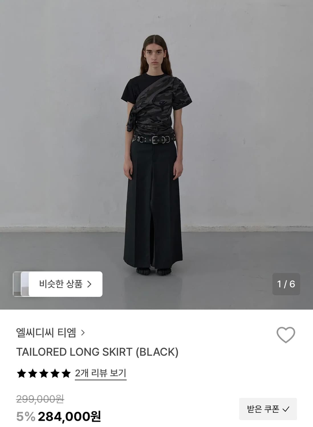 LCDC. TAILORED LONG SKIRT 상품이미지4