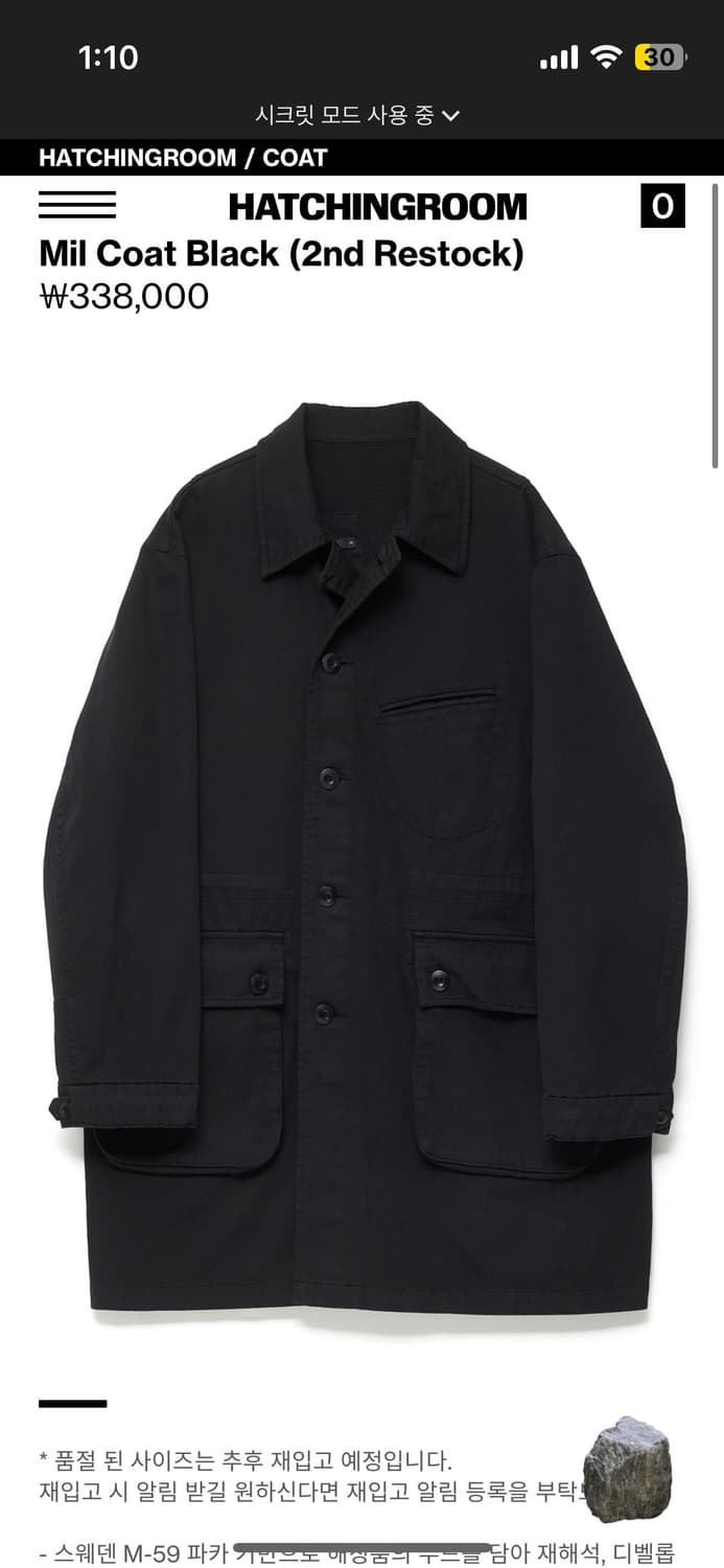 해칭룸 밀코드 블랙 3사이즈 상품이미지1