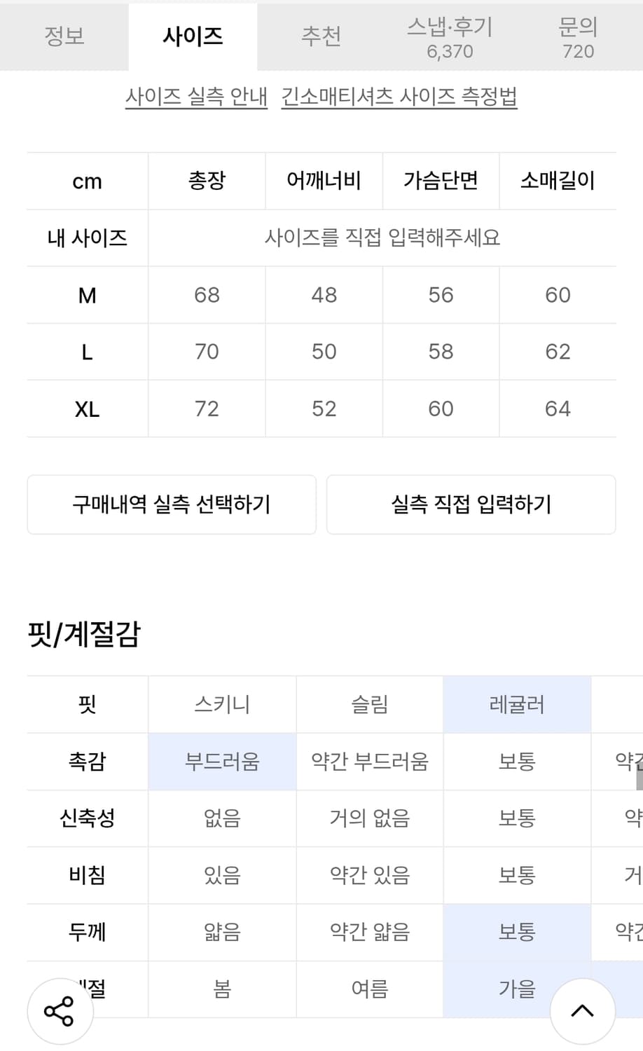 수아레 케이블 니트 L 상품이미지6