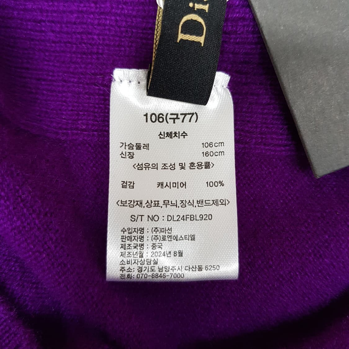 디알루체 2024캐시미어 100% 7부소매 풀오버 77사이즈 상품이미지7