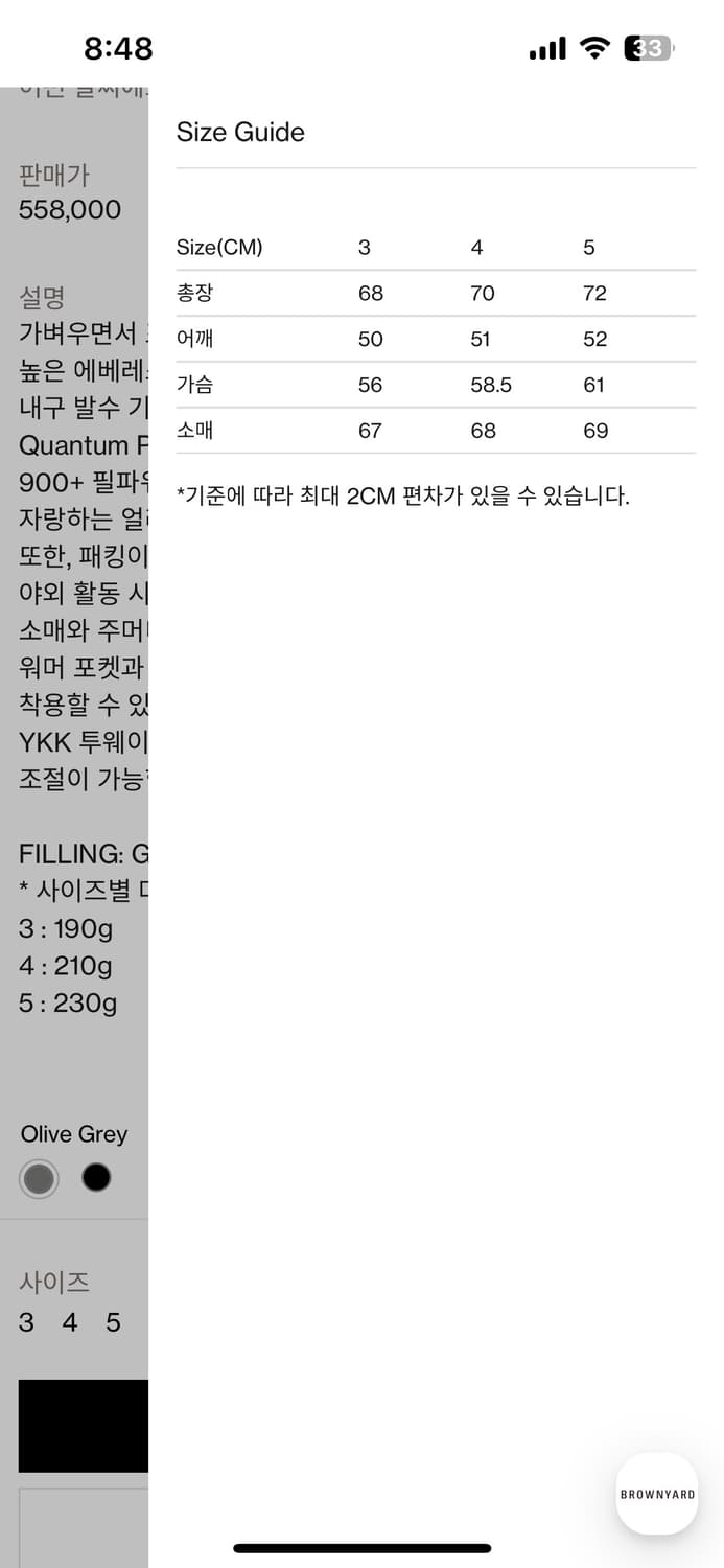 (5) 브라운야드 에베레스트 구스 다운  상품이미지4