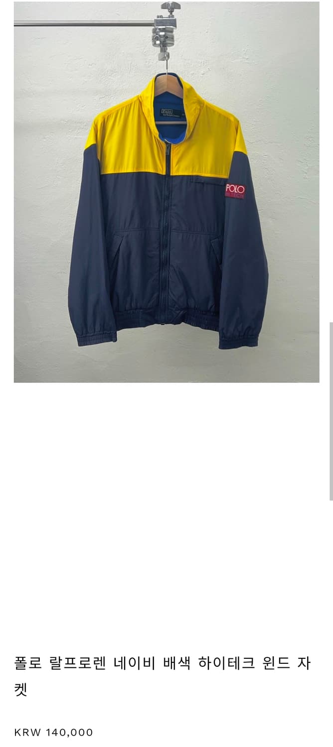 90's 폴로 랄프로렌 빈티지 하이테크 자켓 XL 정품 상품이미지9