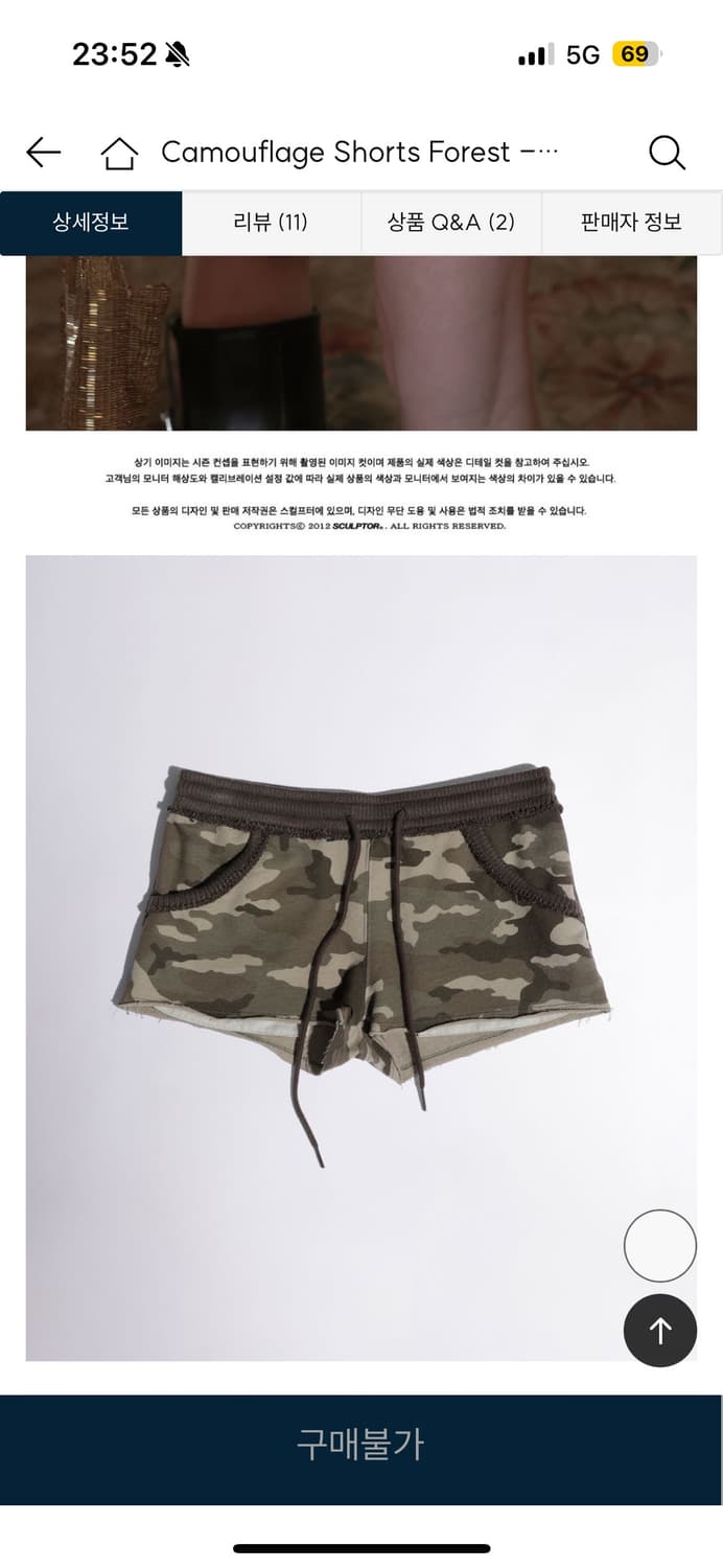 택O 새 상품 스컬프터 Camouflage Shorts Forest L 상품이미지4