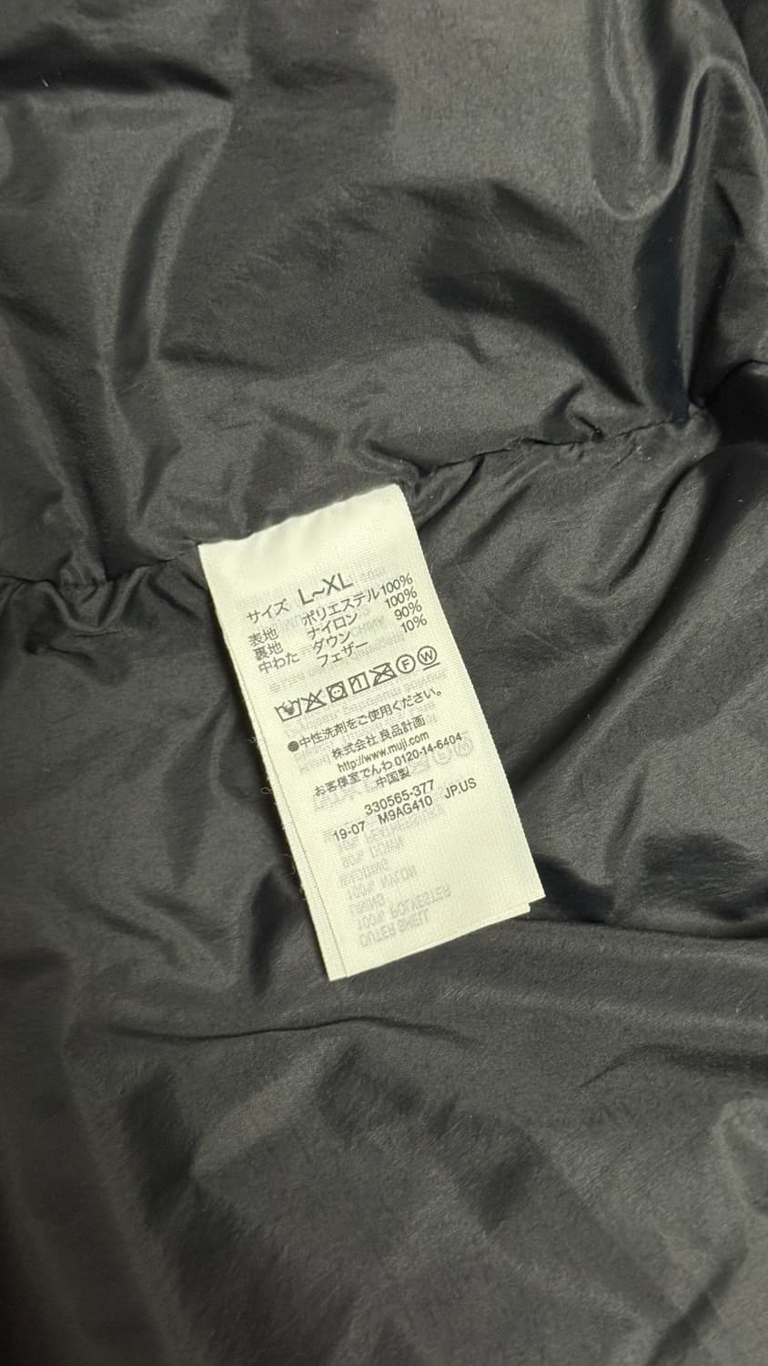 MUJI LABO 무인양품 다운 자켓 상품이미지5