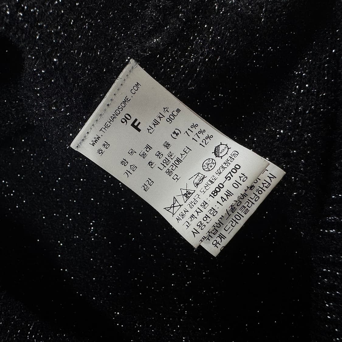 시스템 신형 글리터 니트 가디건 상품이미지3