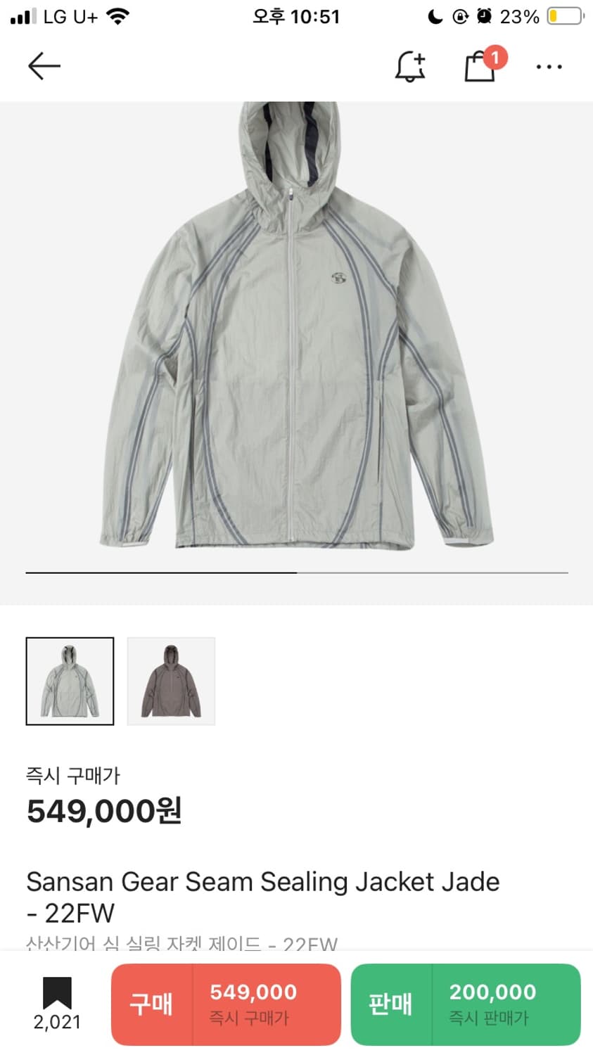 산산기어 심 실링 자켓 제이드-22FW 1 상품이미지1
