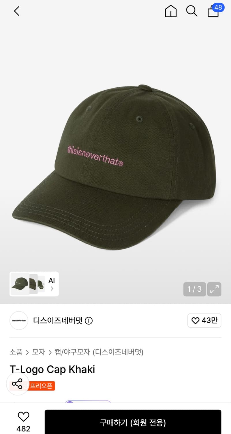 디스이즈네버댓 볼캡 상품이미지7