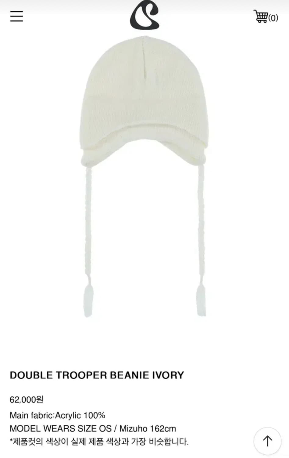 코이세이오 더블 트루퍼 비니 화이트 상품이미지1