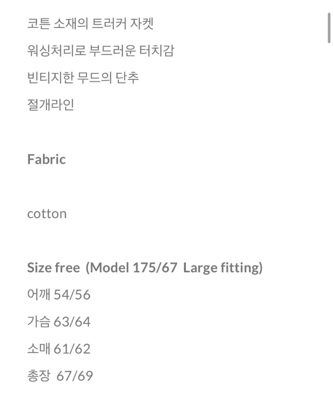 [L] 뉴치프시크 코튼 트러커 자켓 아이보리 상품이미지4