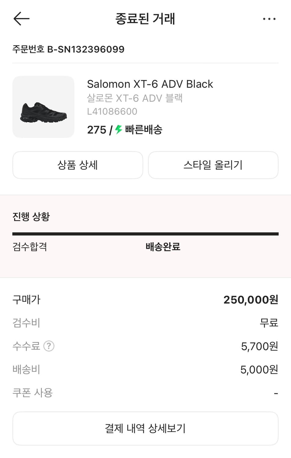 살로몬XT-6 ADV 블랙 275 상품이미지2