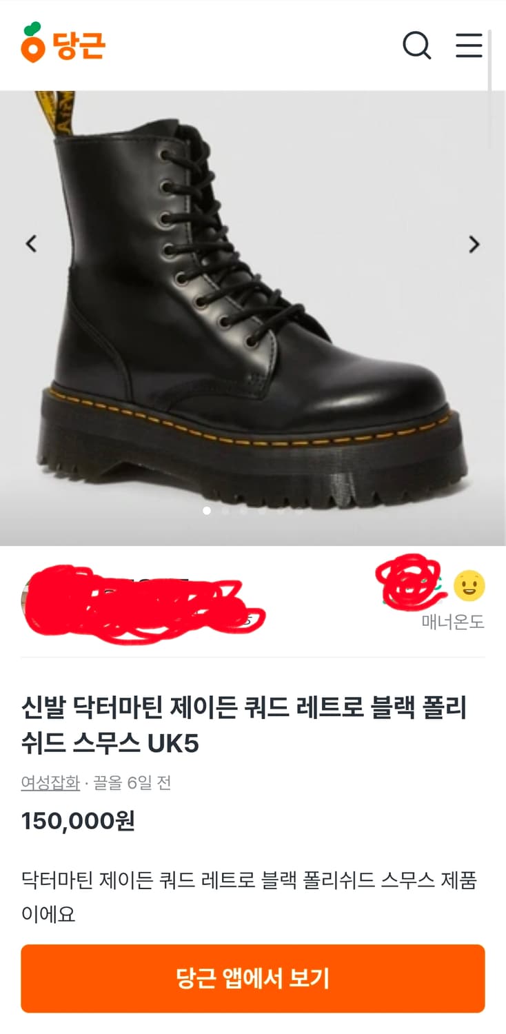 닥터마틴 2976 첼시부츠 워커부츠 니켈 230~235 새상품 상품이미지9