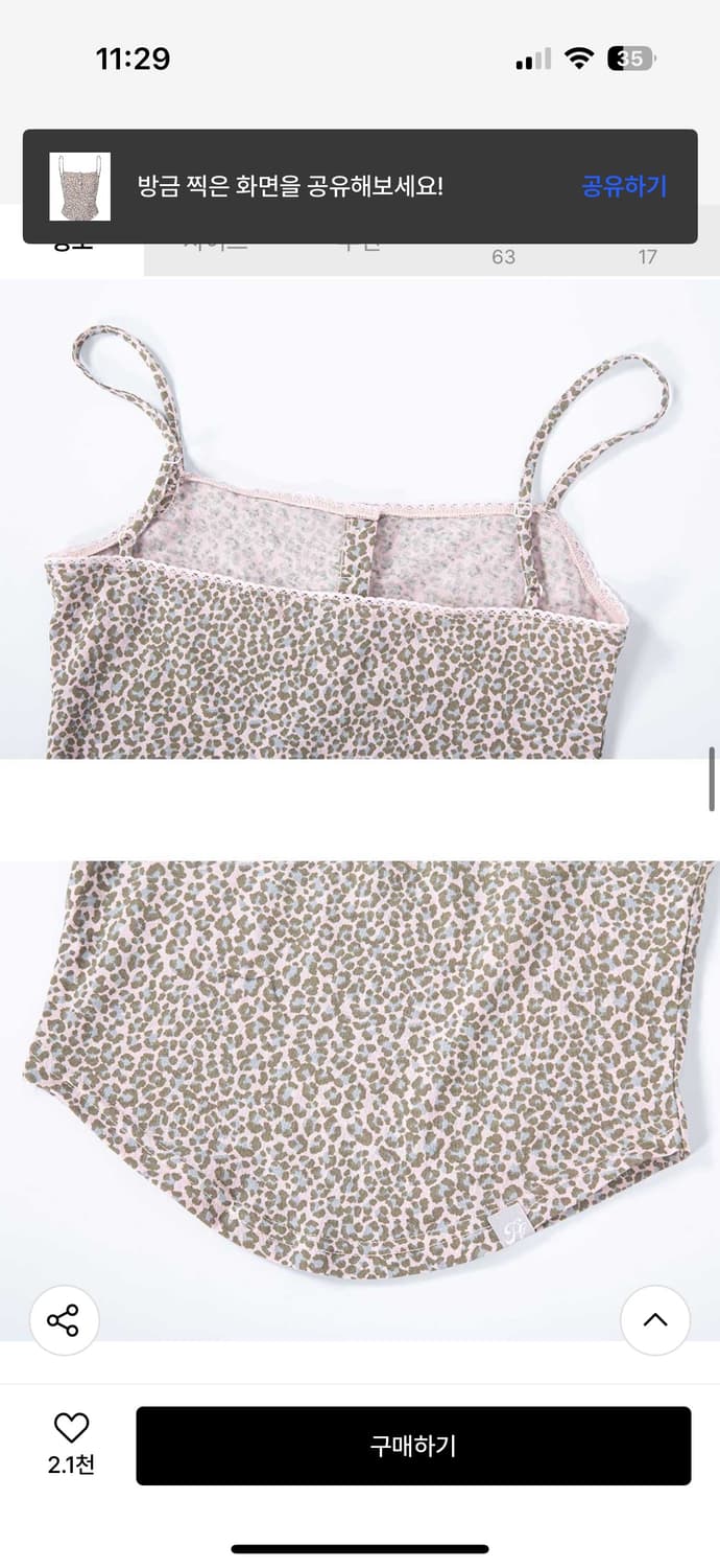 Riri Leopard Lace Top (pink) 상품이미지5