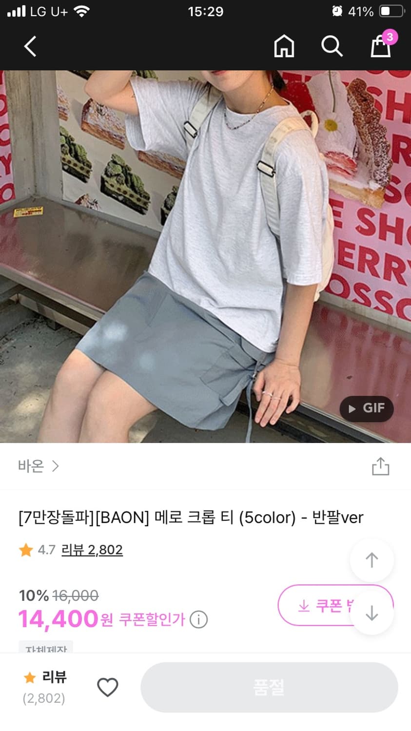 바온 메로 크롭 반팔티 상품이미지1