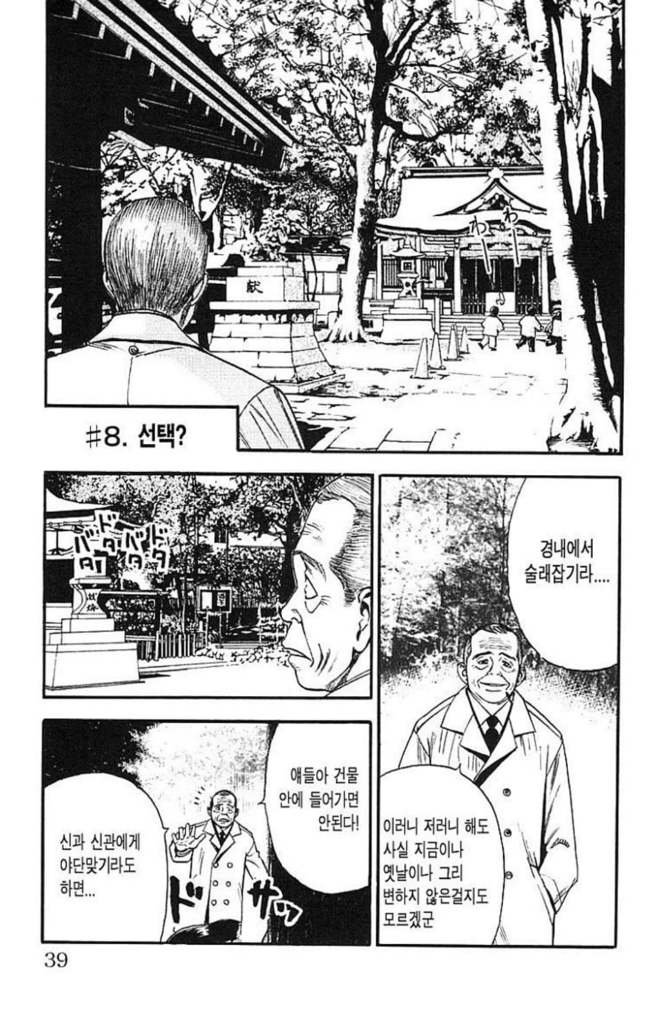 나카야마 마사아키 만화 불안의 씨 상품이미지7