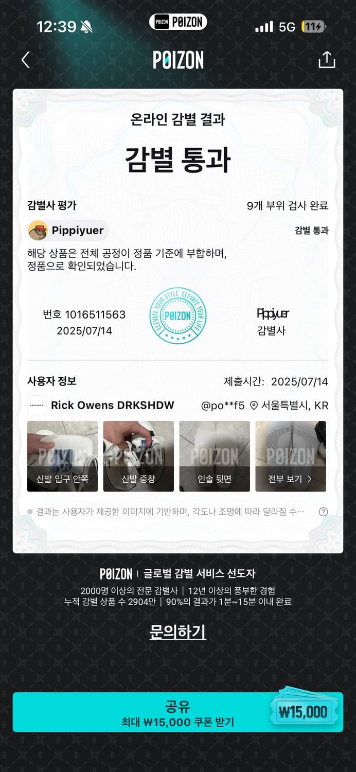 릭오웬스 컨버스 릭컨 41 상품이미지9