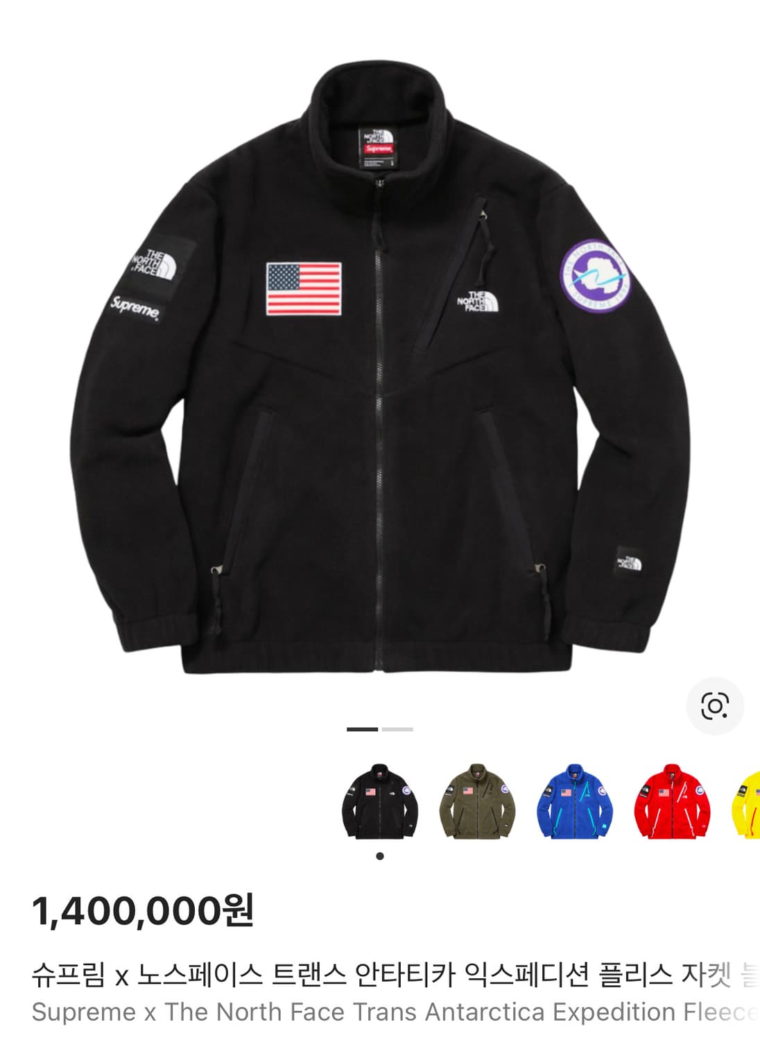 슈프림 x 노스페이스 트랜스 안타티카 익스페디션 플리스 자켓 블랙 - 1 상품이미지4