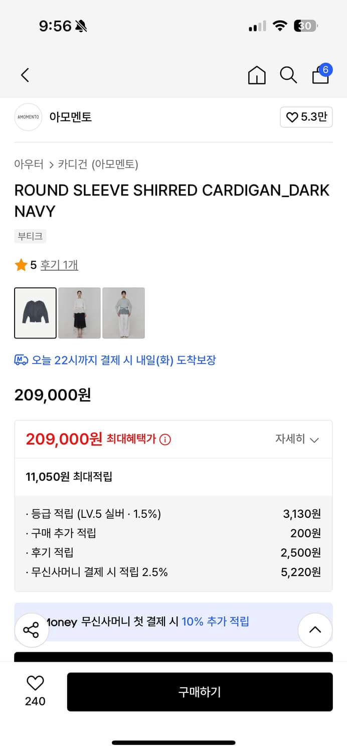 아모멘토 가디건 상품이미지2