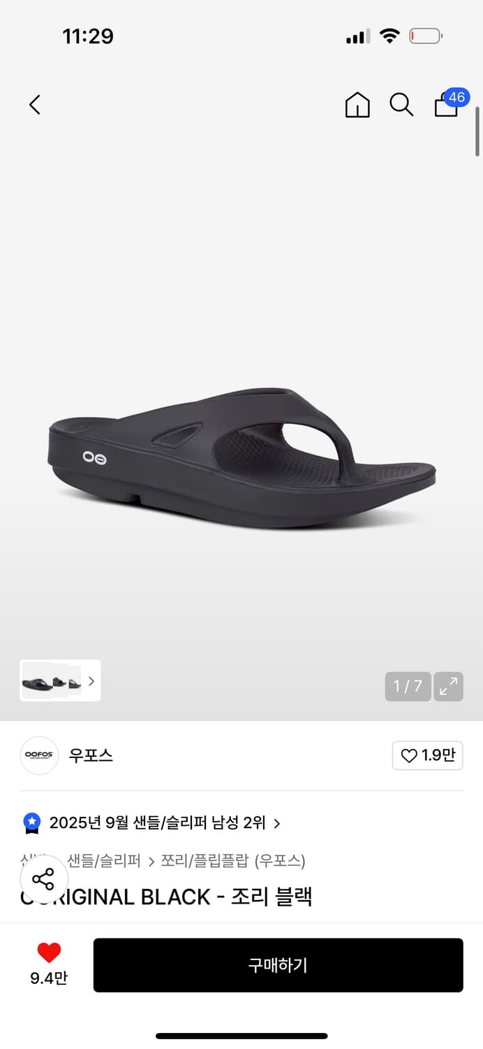 [270] 우포스 OORIGINAL BLACK 상품이미지6