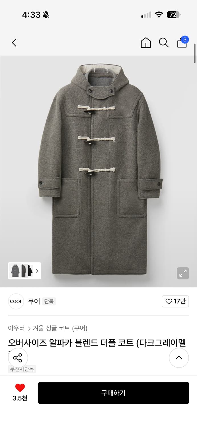 쿠어 알파카 블렌드 더플 코트 다크그레이 M 상품이미지1