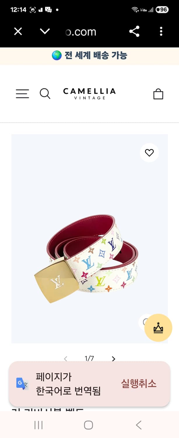 루이비통 멀티컬러 모노그램 벨트 85/34 상품이미지4