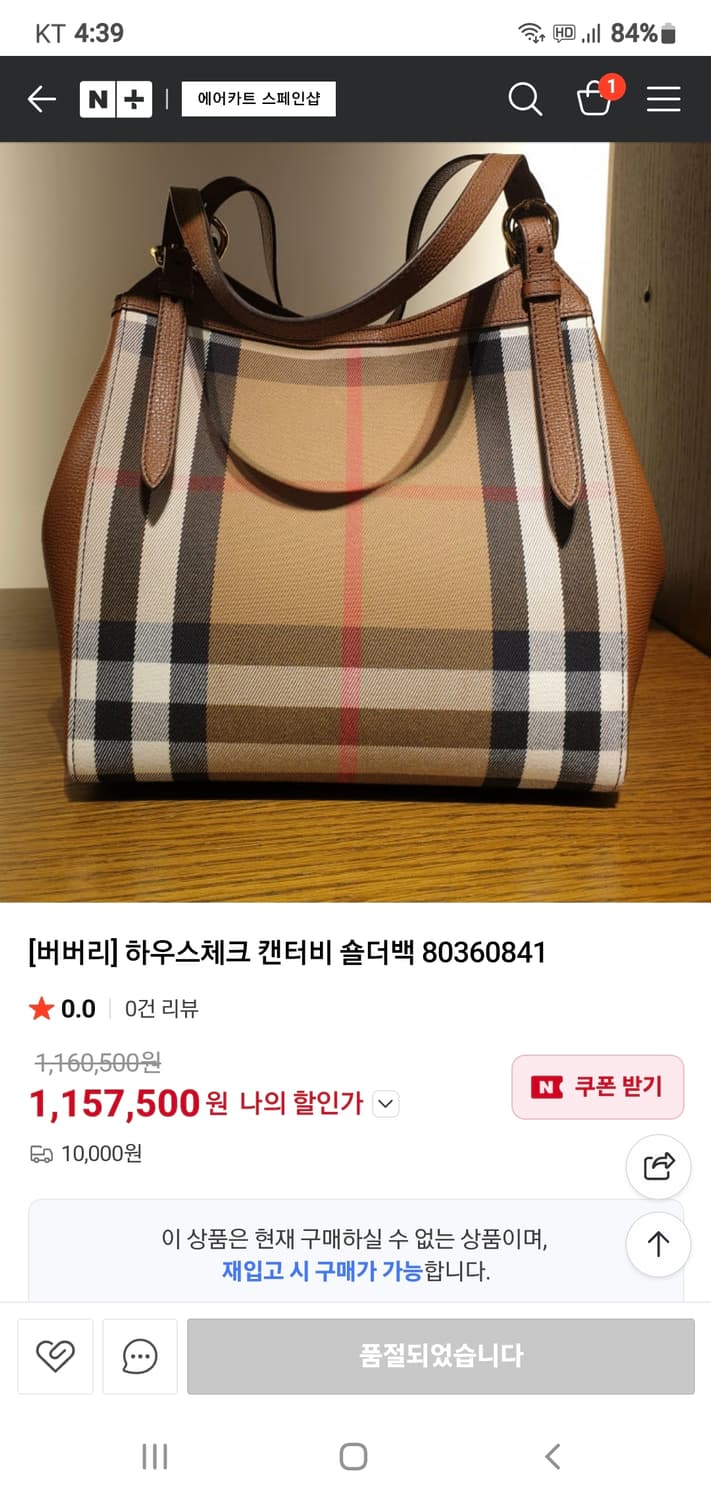 버버리 하우스체크 숄더백/토트백 새상품급 정품(감정O) 상품이미지10