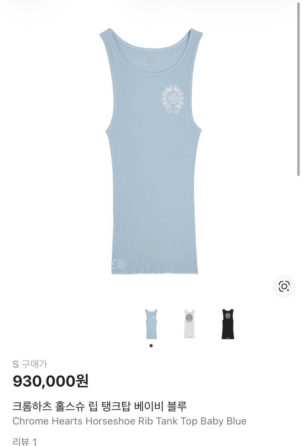 크롬하츠 나시 탑 상품이미지2