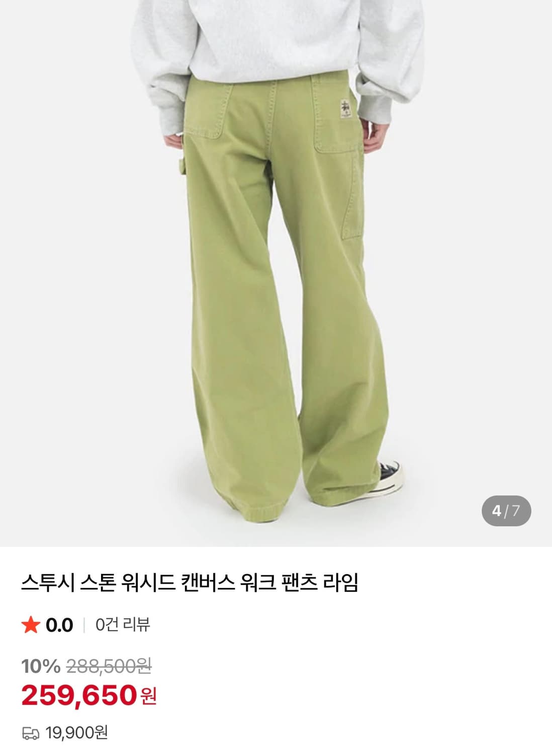 [34] 스투시 스톤 워시드 캔버스 팬츠 라임 상품이미지1