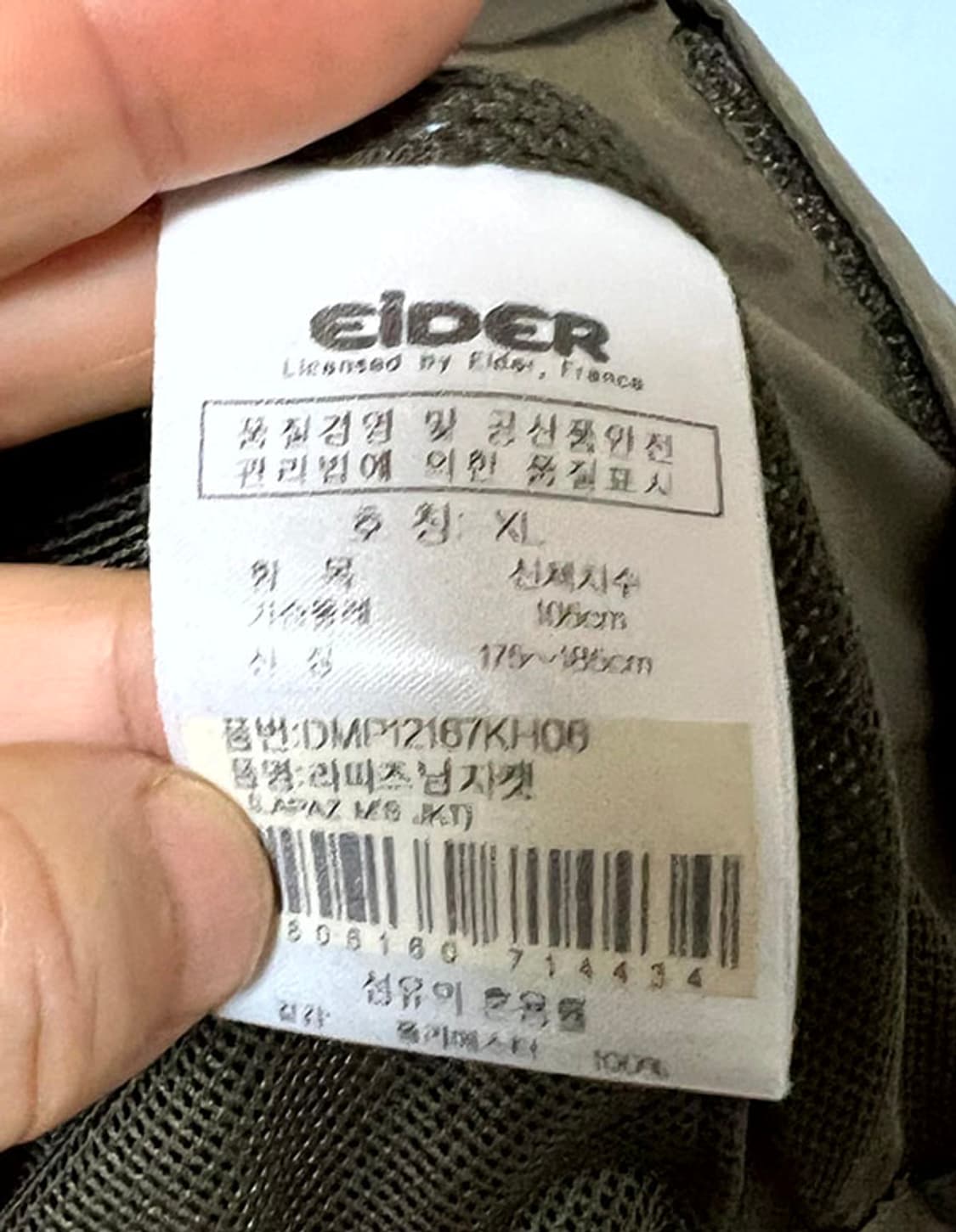 EiDER 아이더 남자 등산자켓 바람막이 춘추 캐주얼 XL 105 상품이미지5