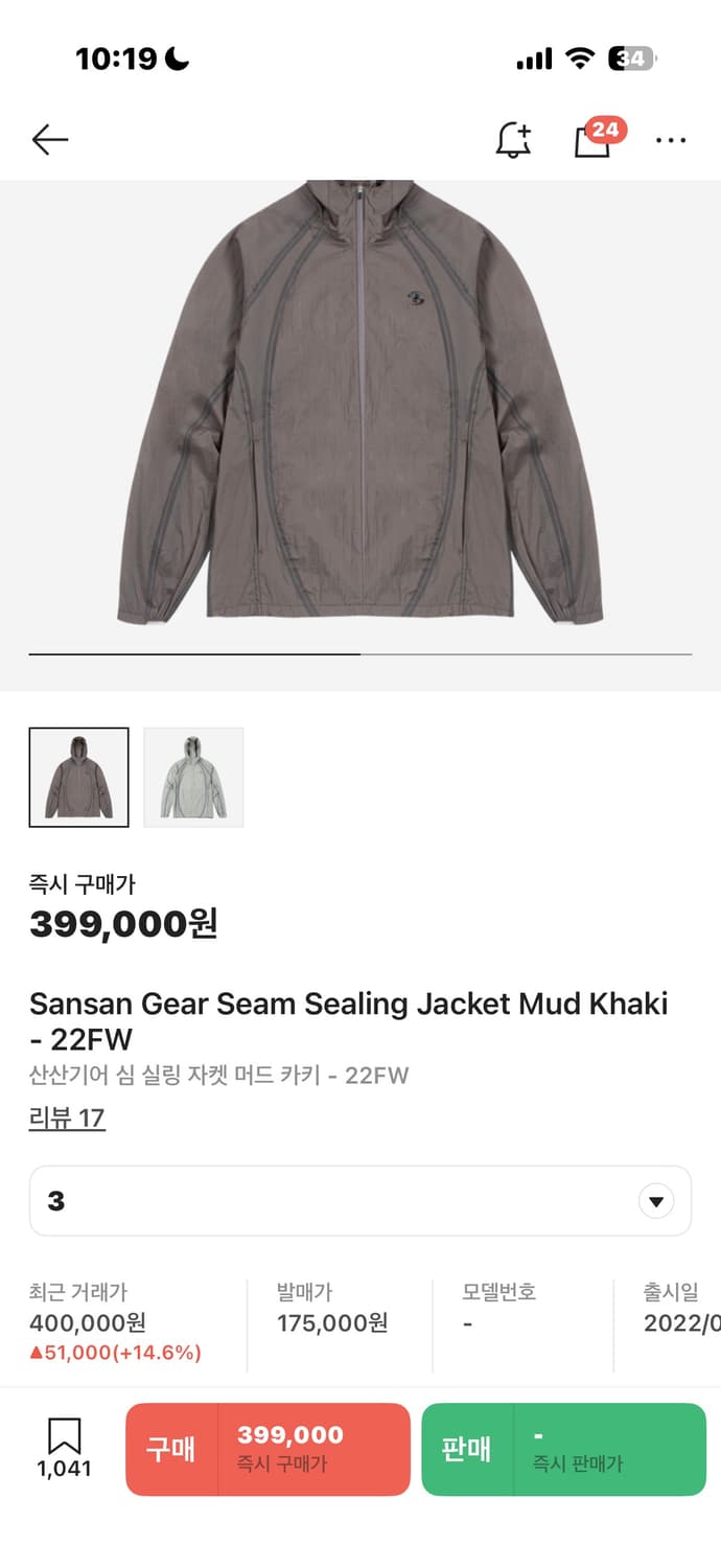 산산기어 심 실링 자켓 머드 카키 상품이미지4