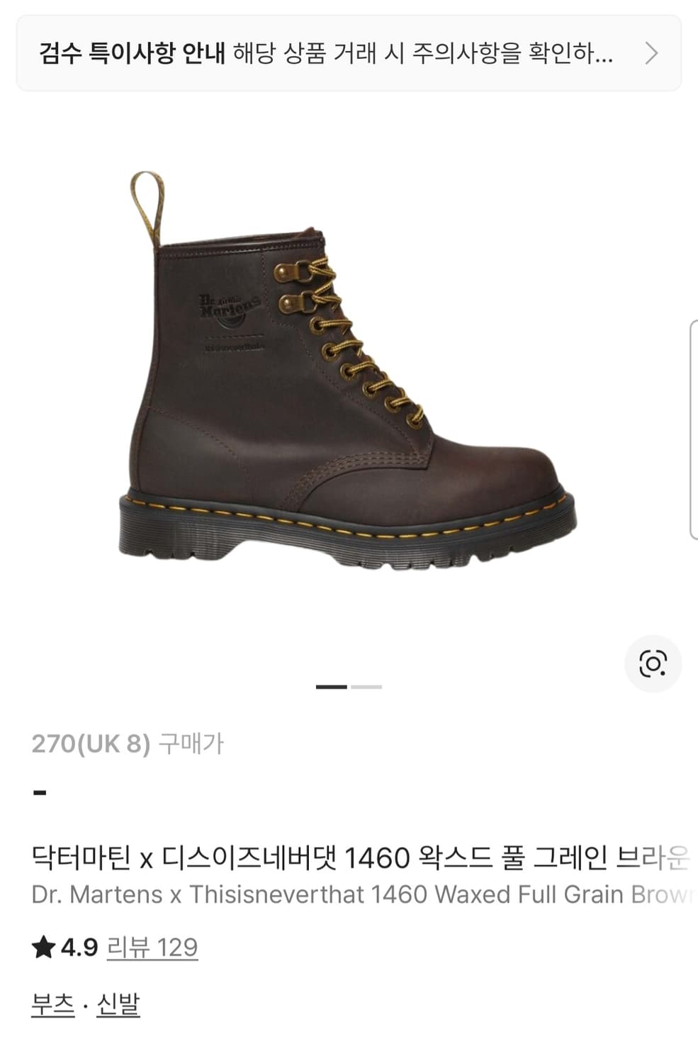 [구매] 닥터마틴 x 디스이즈네버댓 1460 270 새상품 상품이미지1