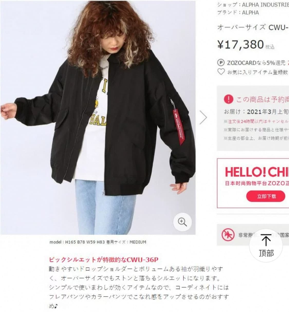 알파인더스트리 CWU36 MA-1 상품이미지3