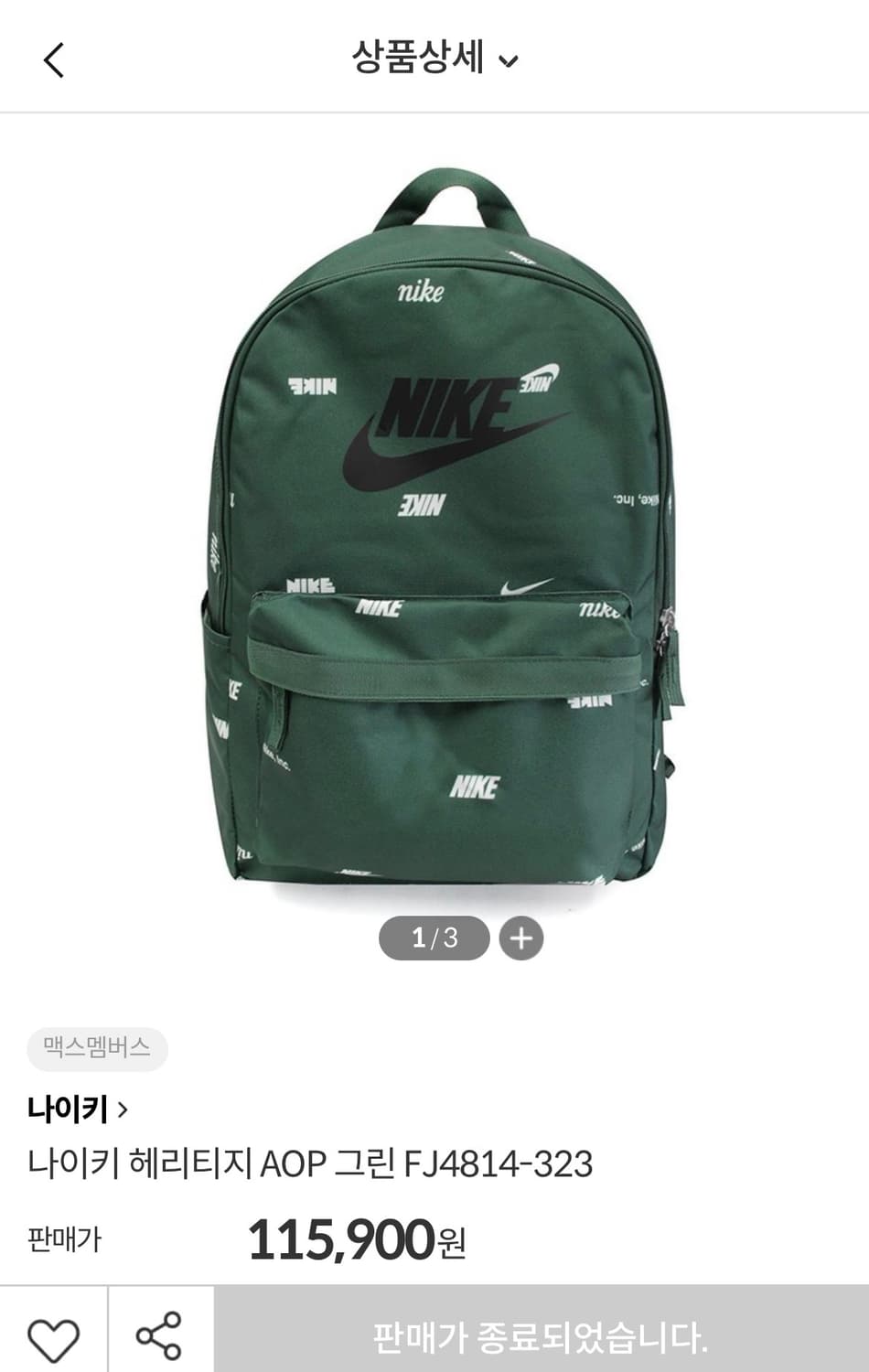 나이키 헤리티지 AOP 백팩 상품이미지7