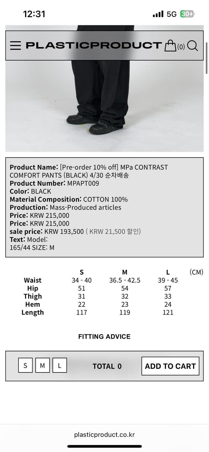 Mpa 바지 L 사이즈MPa CONTRAST COMFORT PANTS   상품이미지4