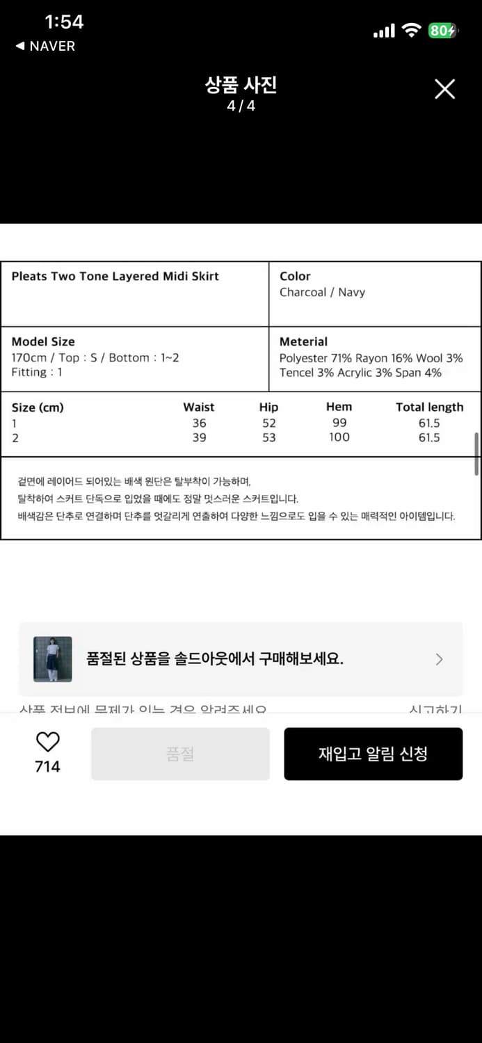 오헤시오 레이어드 스커트 차콜 상품이미지4