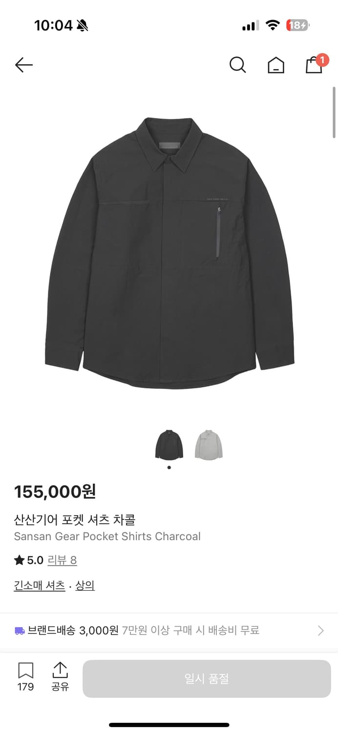 산산기어 포켓 셔츠 차콜 4사이즈 상품이미지1